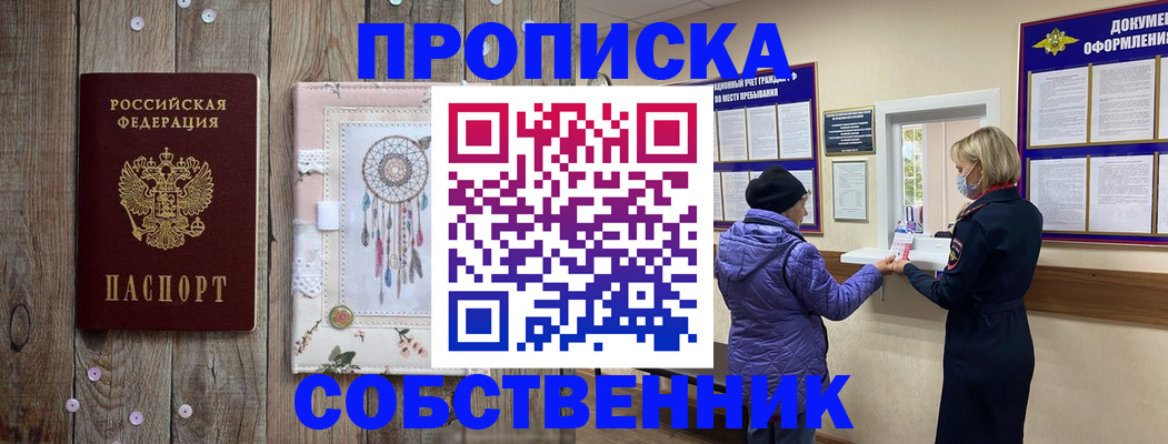 временная регистрация в Новоульяновске