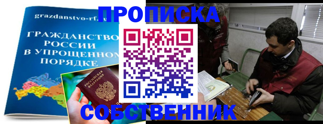пропишу в квартире в Новоульяновске