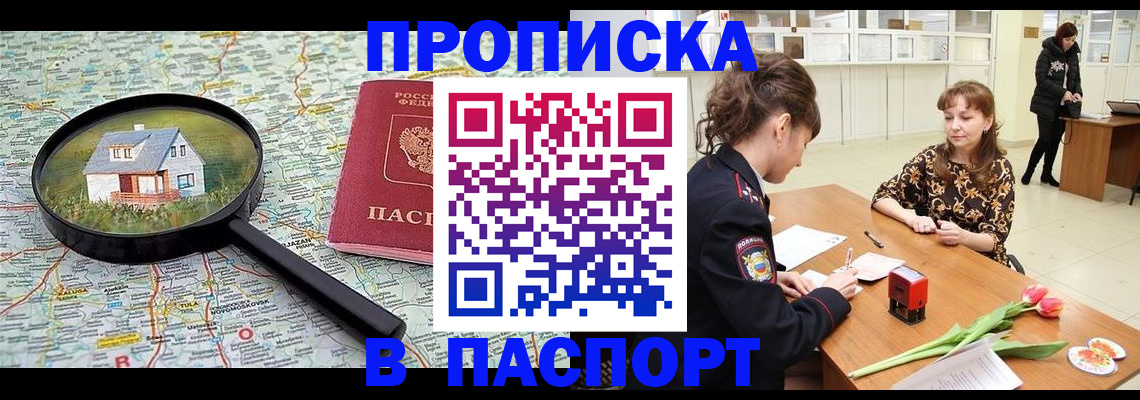 временная регистрация гарантия в Новоульяновске