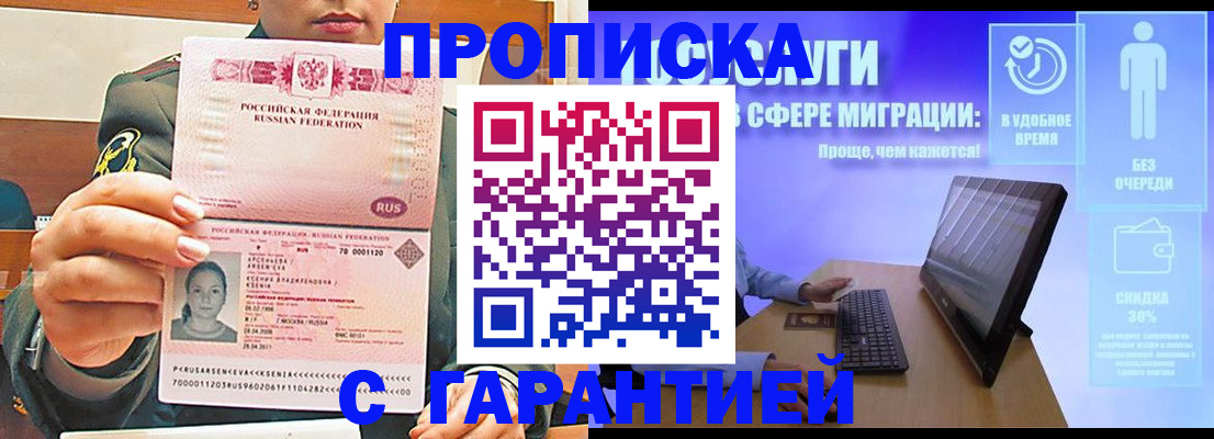 временная регистрация в Новоульяновске