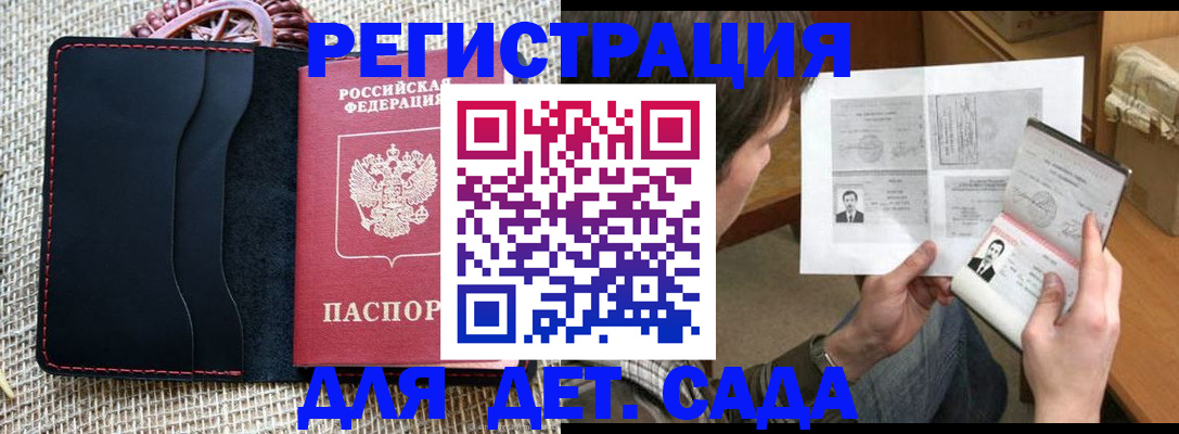 прописка для школы в Новоульяновске