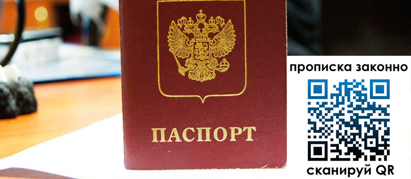 прописка в Новоульяновске